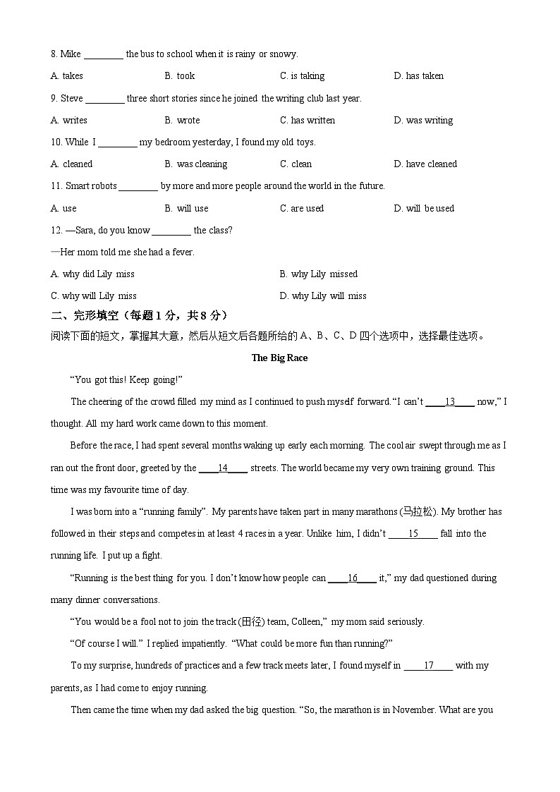 2025年北京市东城区中考二模英语试题（中考模拟）第2页