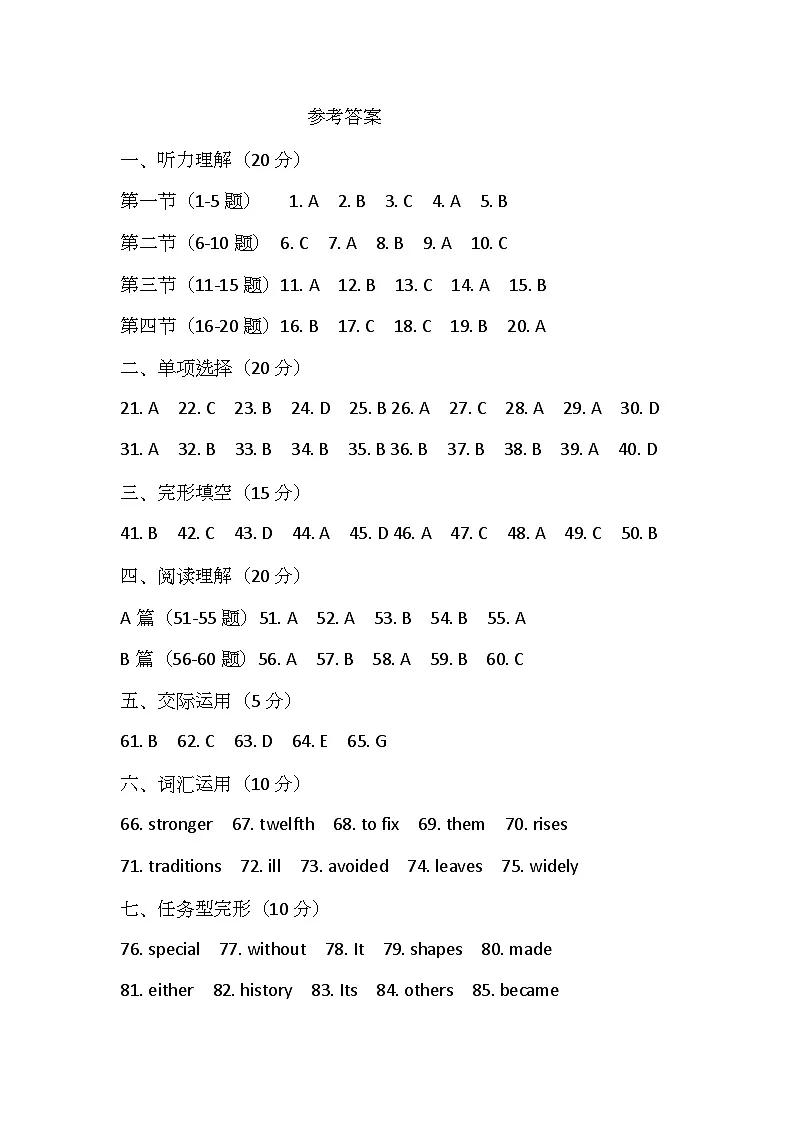 参考答案第1页
