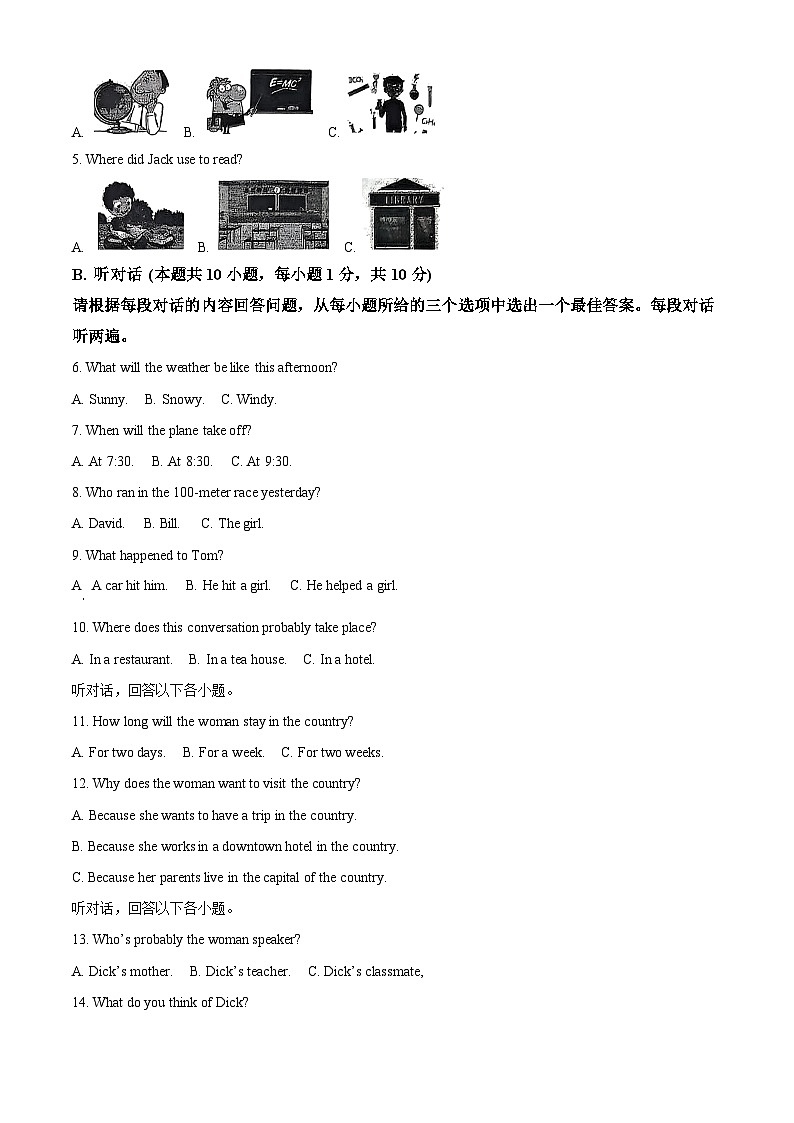 2025年广东省珠海市文园中学集团中考第三次模拟考试英语试卷（中考模拟）第2页
