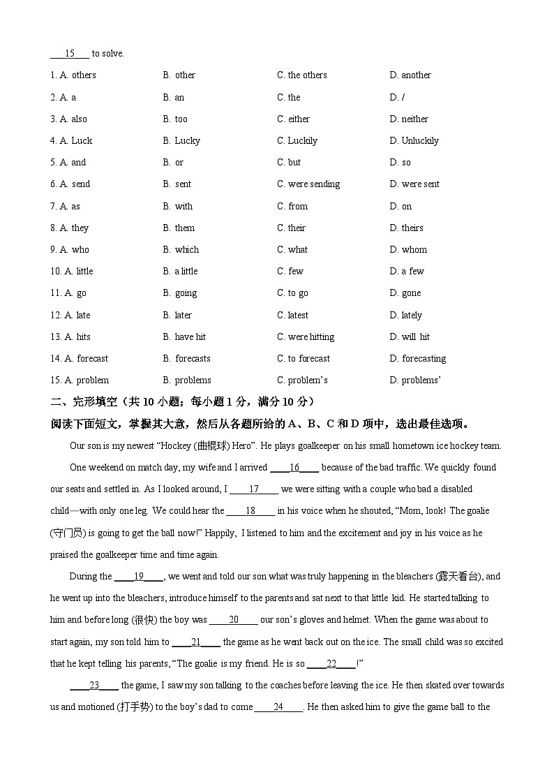 2025年广东省广州市天河区天河中学中考二模英语试题（中考模拟）第2页