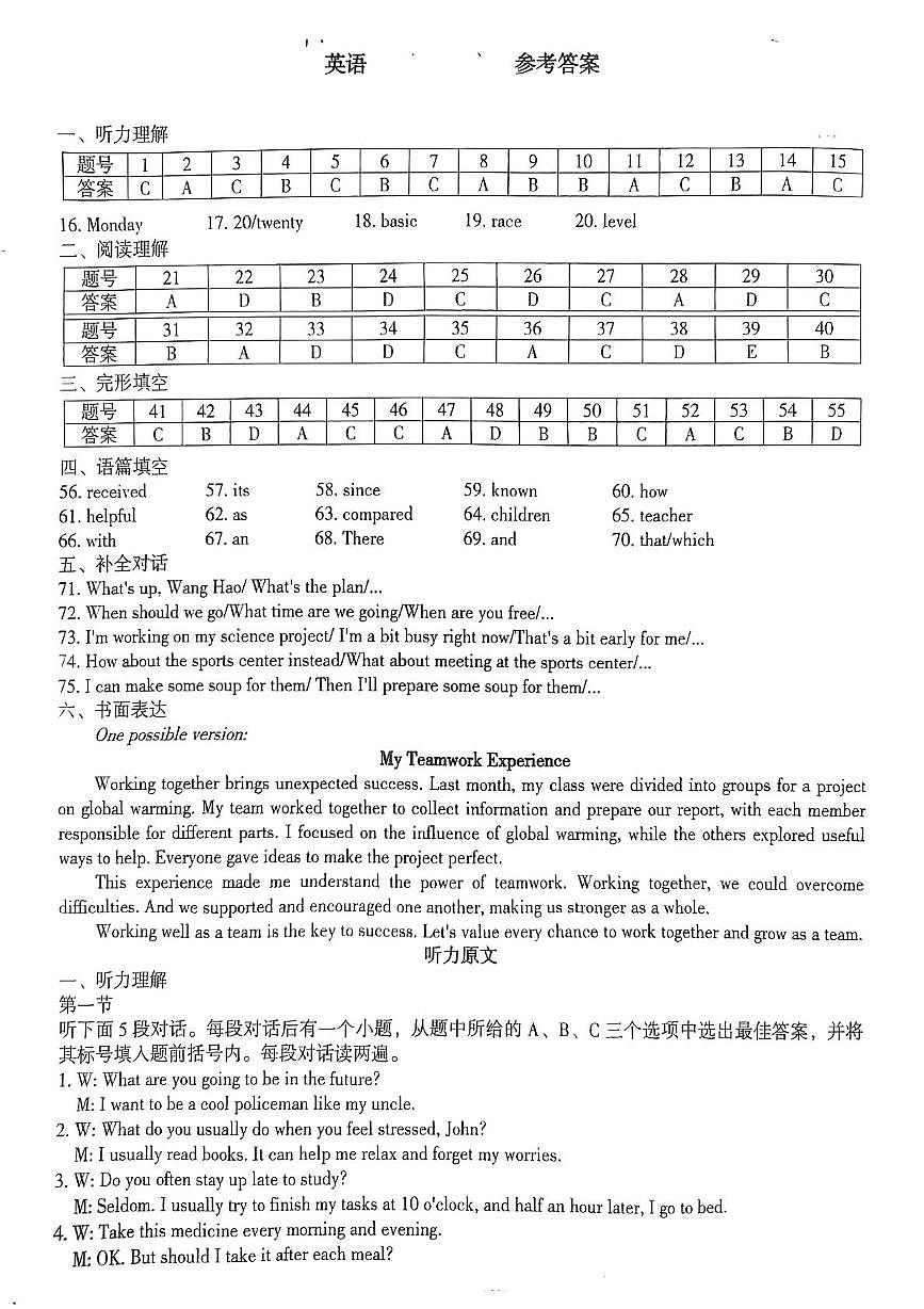 英语答案第1页
