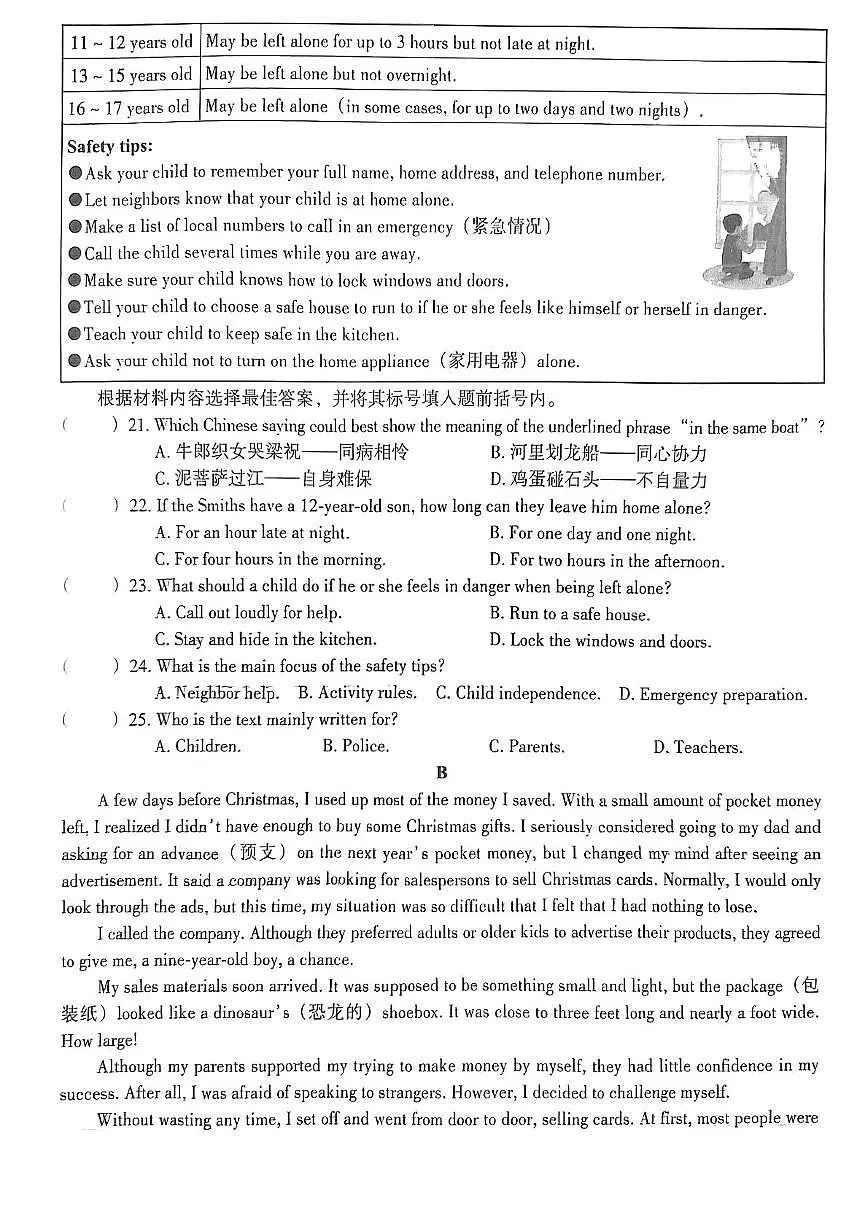英语第3页