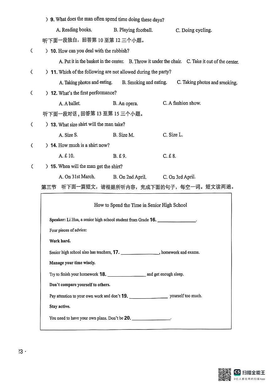 2025年河南周口市鹿邑县实验中学中考英语模拟试卷（中考模拟）第2页