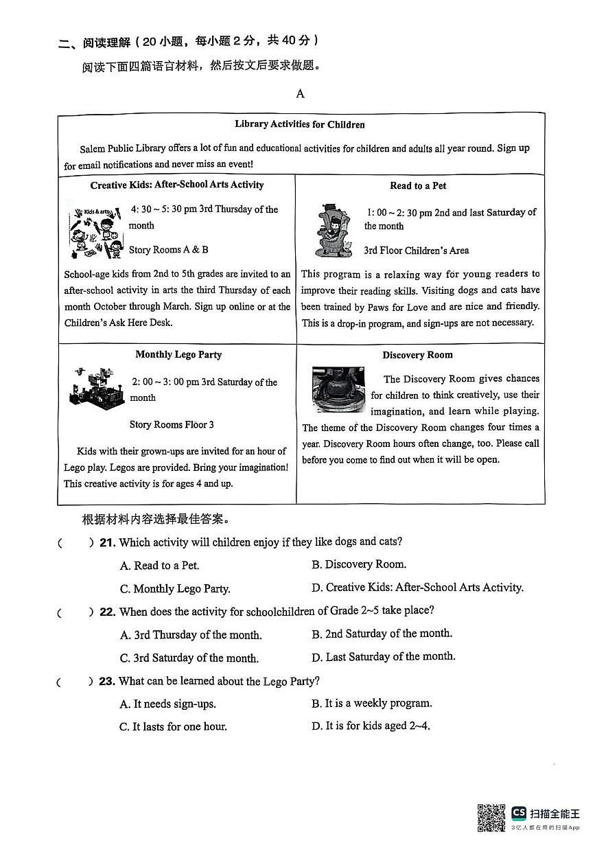 2025年河南周口市鹿邑县实验中学中考英语模拟试卷（中考模拟）第3页