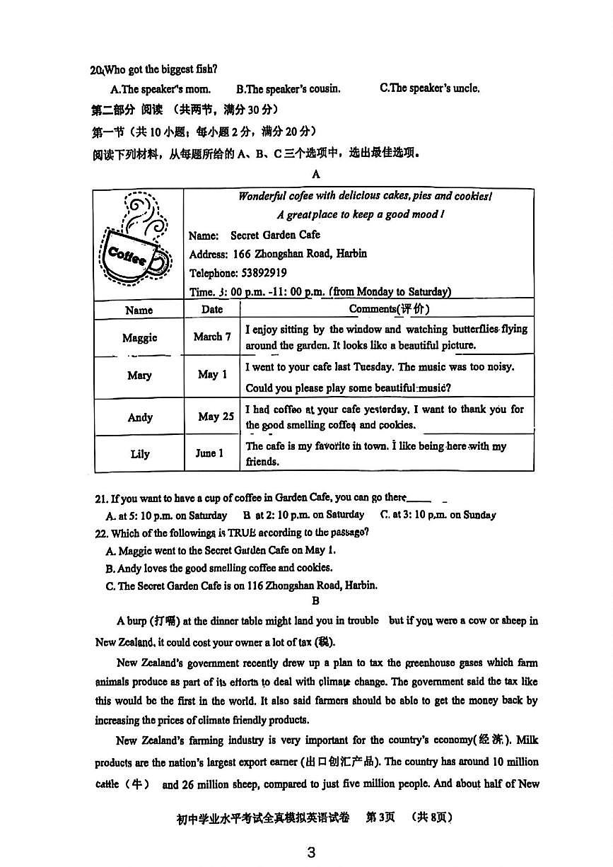 2025年湖南省长沙市湘郡培粹实验中学九年级下学期模拟考试英语试卷（中考模拟）第3页