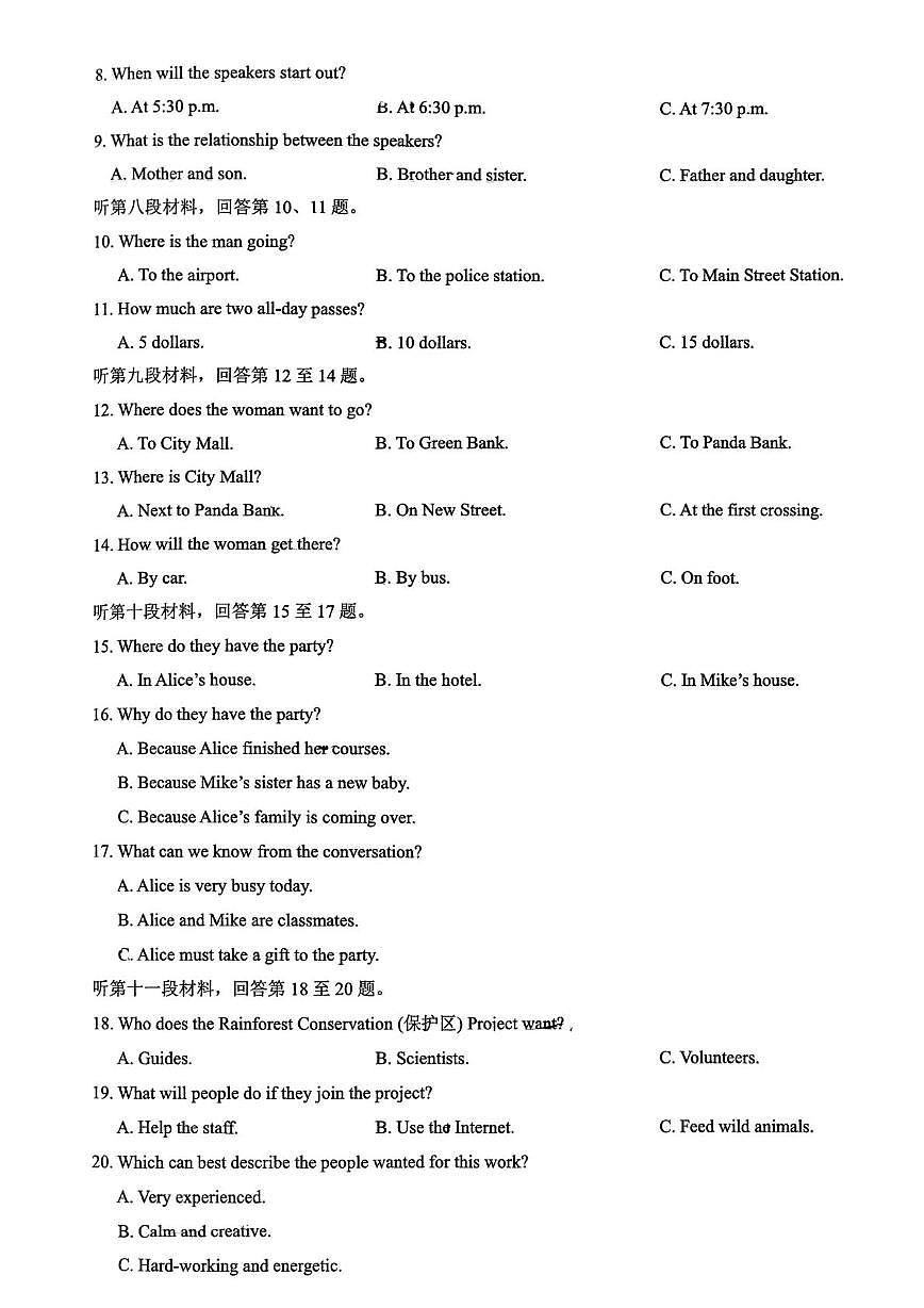 2024-2025-2周南梅溪湖中学九下全真模拟测试 24-25-2周南梅溪湖中学九下全真模拟测试第2页
