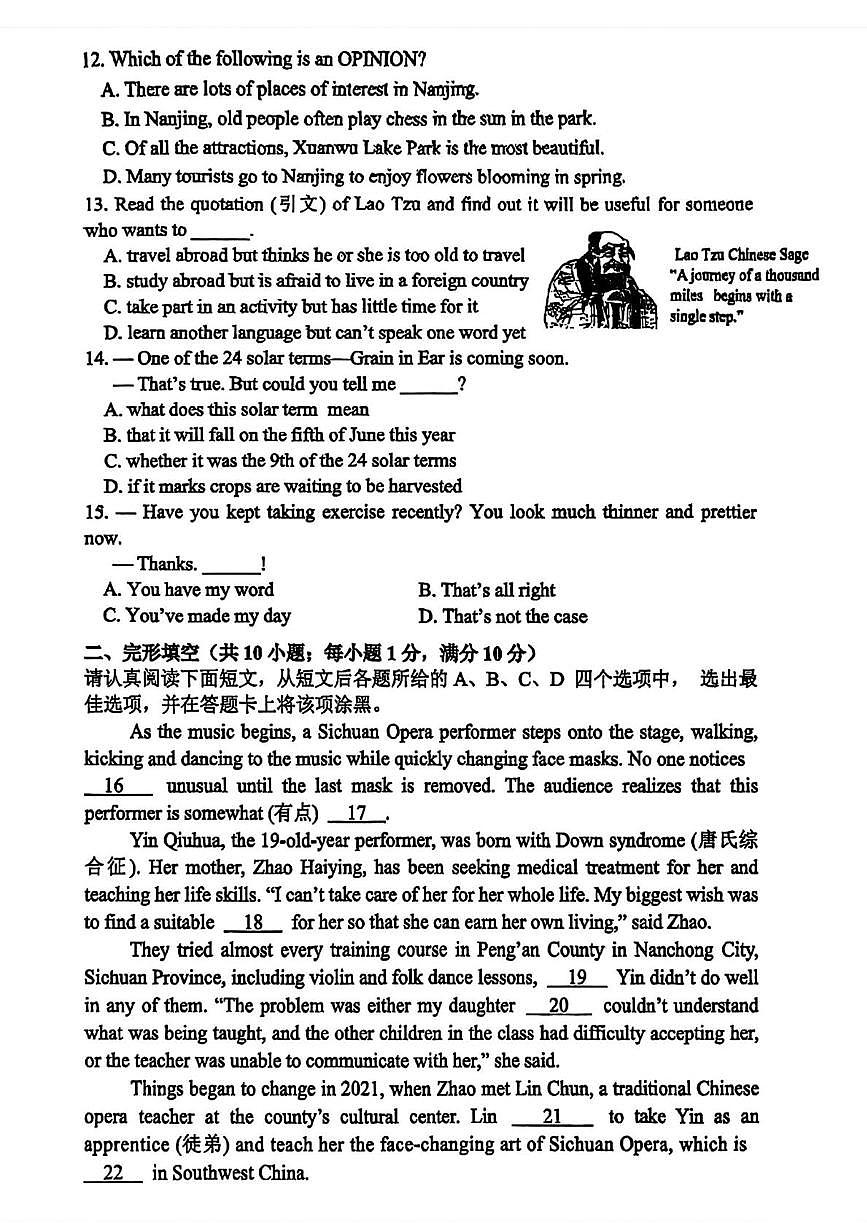 2025年江苏省南京市第一中学九年级下学期三模英语试卷（中考模拟）第2页