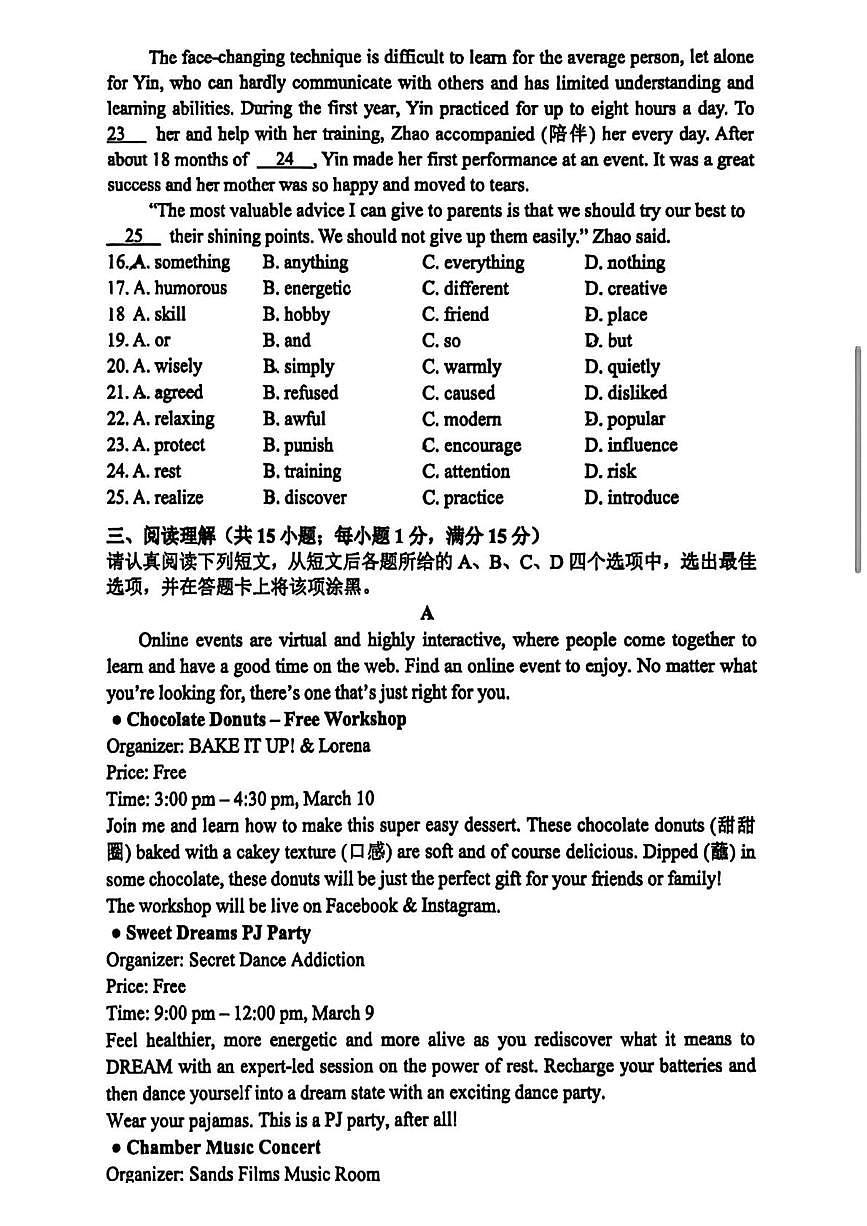 2025年江苏省南京市第一中学九年级下学期三模英语试卷（中考模拟）第3页