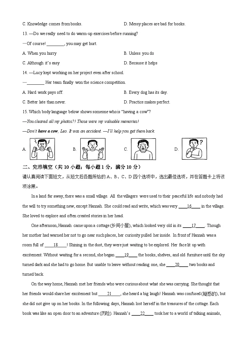 2025年江苏省南京市鼓楼区中考二模英语试题（中考模拟）第3页