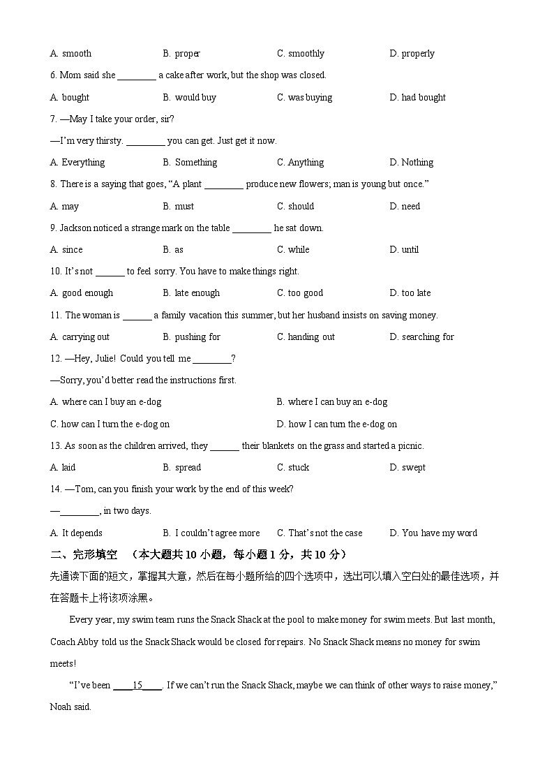 2025年江苏省无锡市江阴市南菁高级中学实验学校中考三模英语试卷（中考模拟）第2页