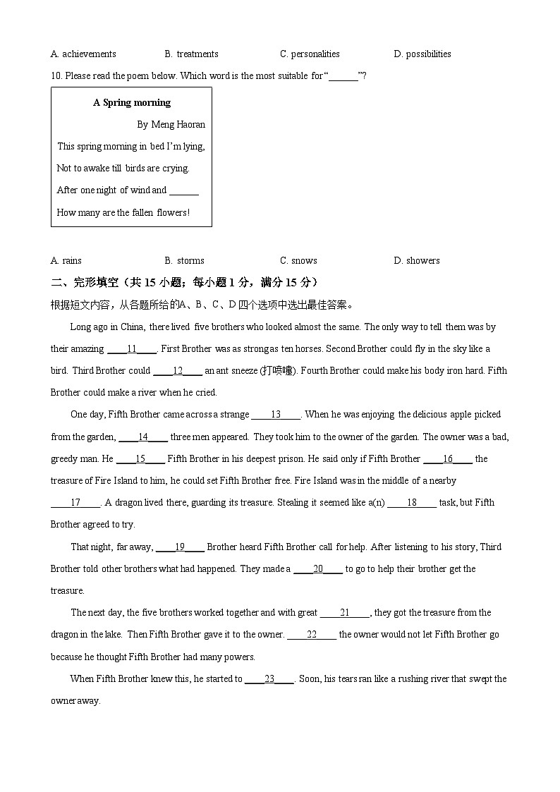 2025年江苏省徐州市树德中学中考二模英语试题（中考模拟）第2页