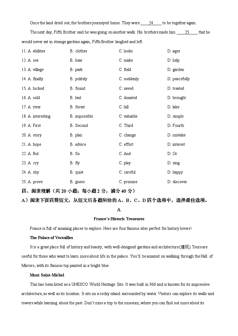 2025年江苏省徐州市树德中学中考二模英语试题（中考模拟）第3页