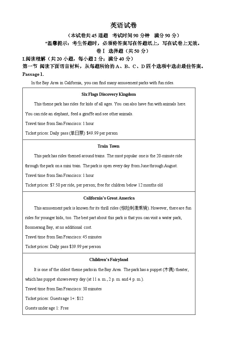 2025年辽宁省鞍山市铁东区中考三模英语试题（中考模拟）第1页