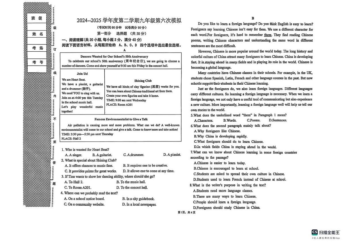 英语 英语试卷第1页