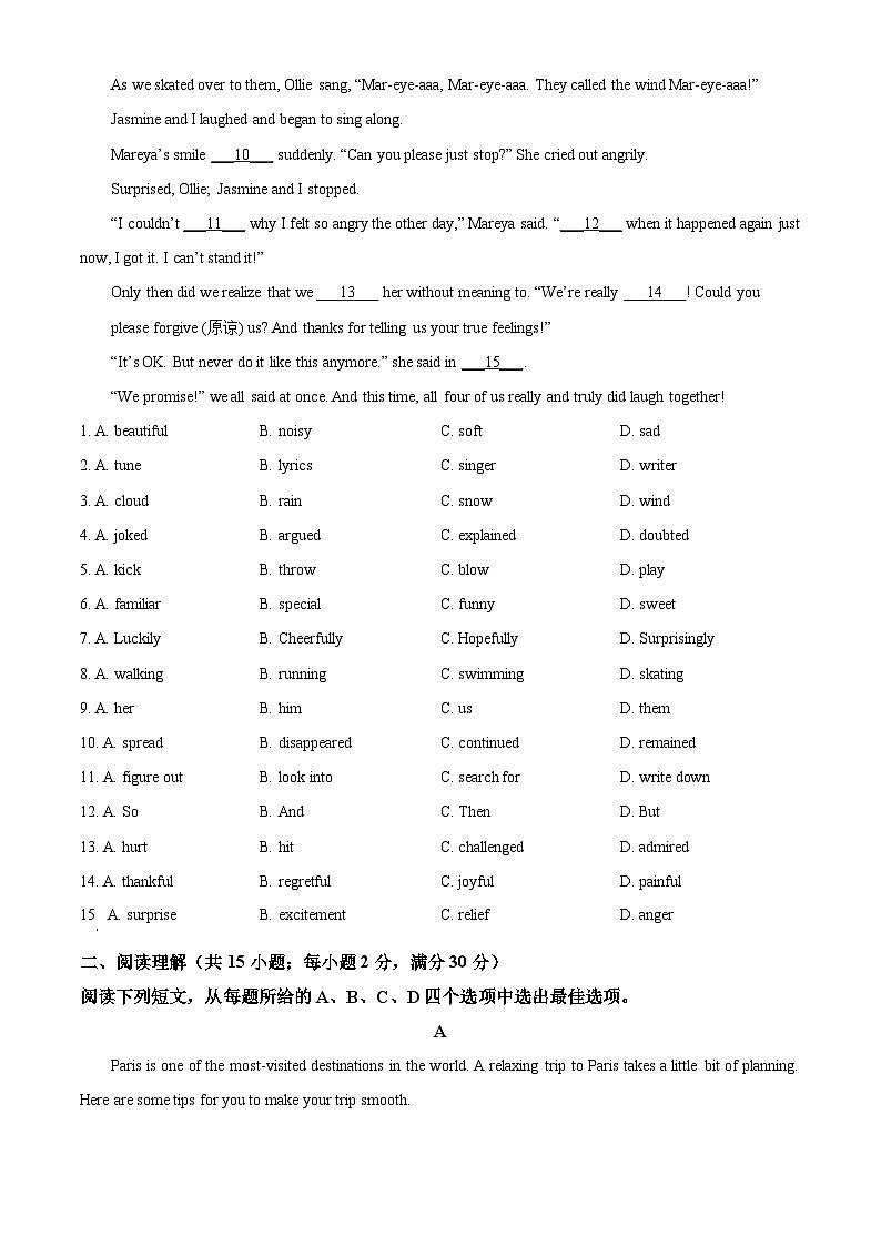 2025年山东省日照市莒县第三中学中考三模英语试题（中考模拟）第2页