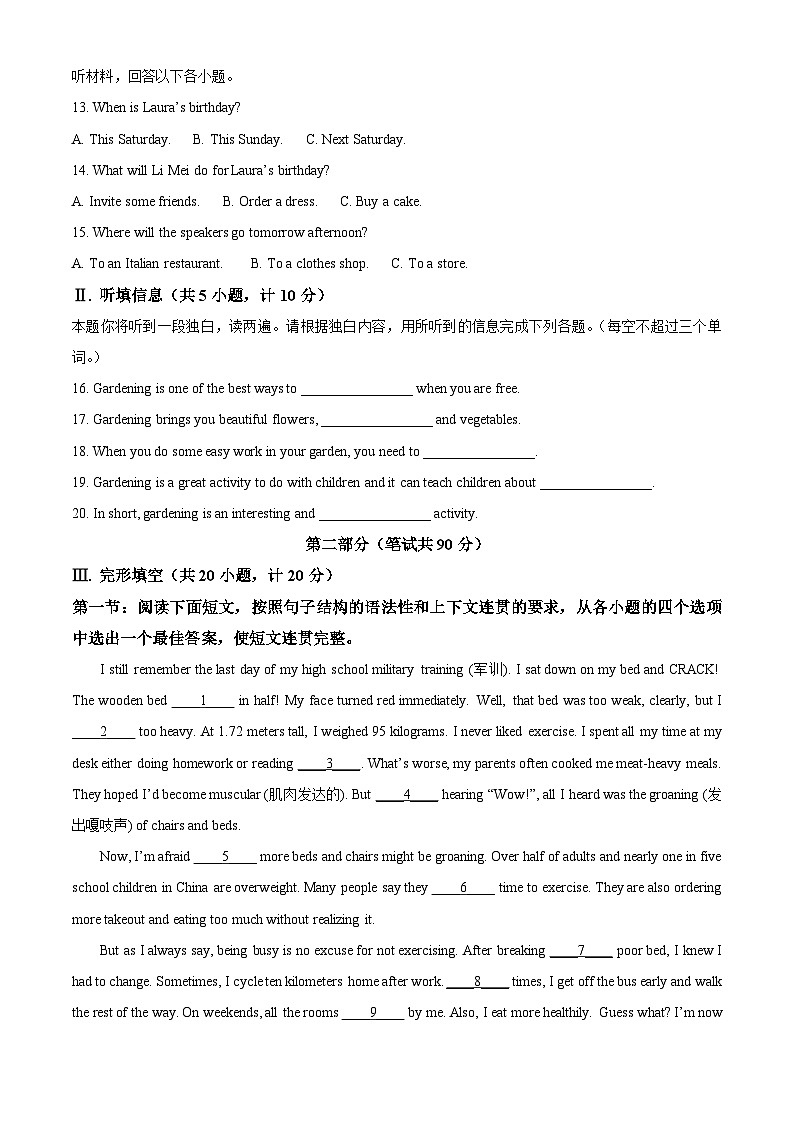 2025年陕西省宝鸡市中考三模英语试题（中考模拟）第2页