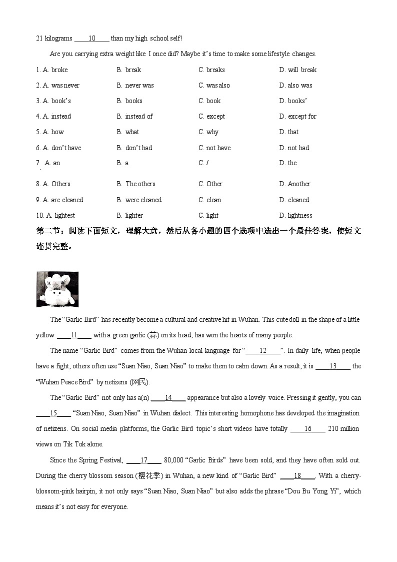 2025年陕西省宝鸡市中考三模英语试题（中考模拟）第3页