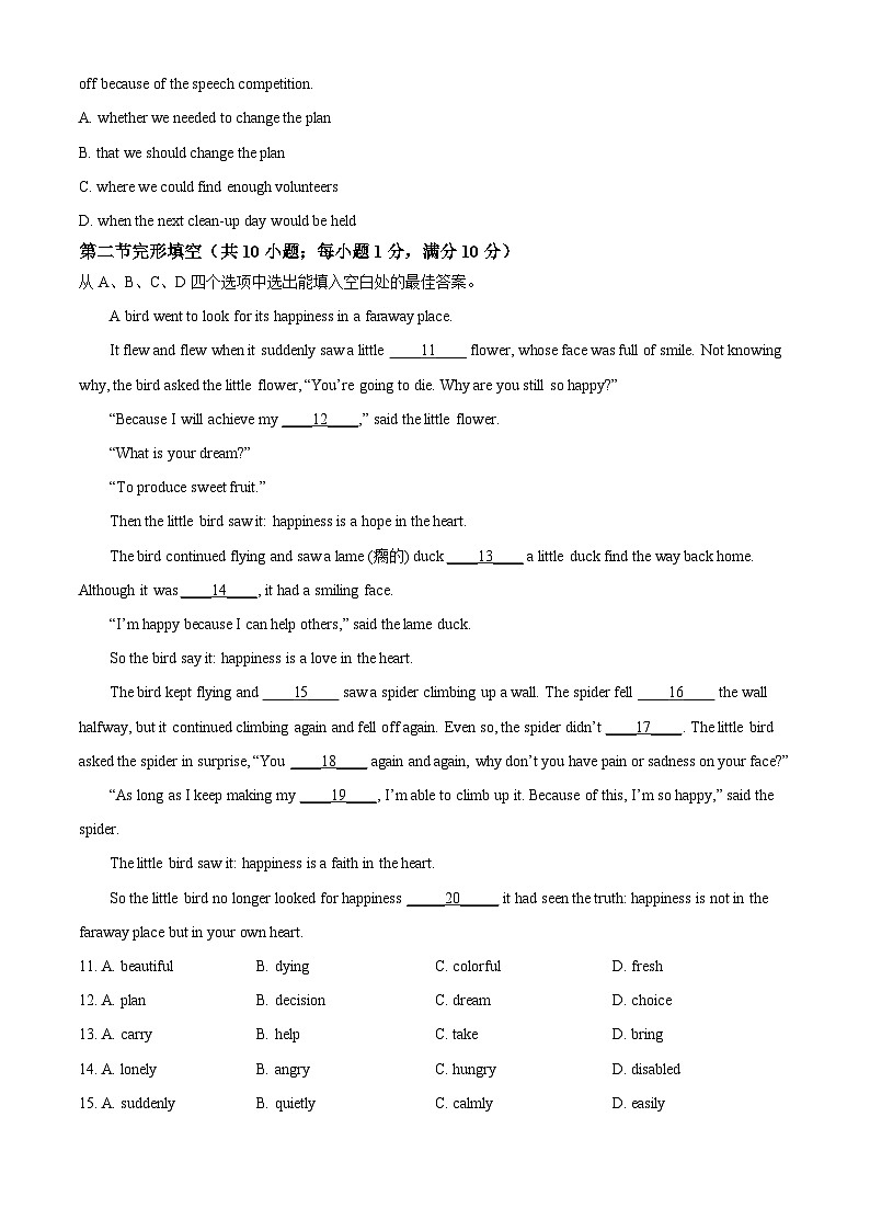 2025年云南省昆明市第十中学初中学业水平模拟考试校区联考英语试卷（中考模拟）第2页