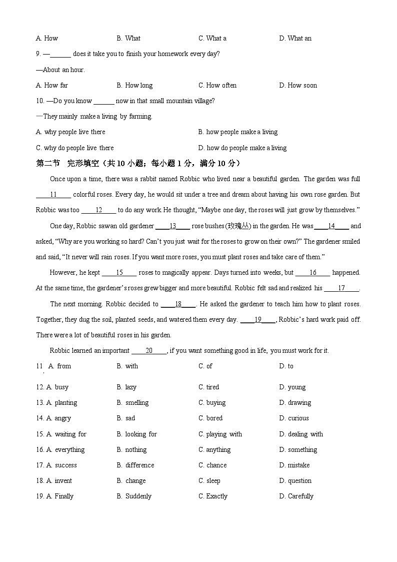 2025年云南省昆明市实验中学中考三模英语试题（中考模拟）第2页