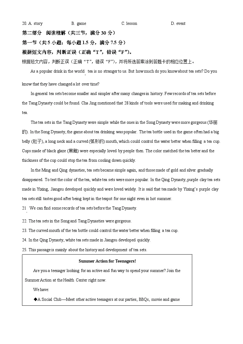2025年云南省昆明市实验中学中考三模英语试题（中考模拟）第3页