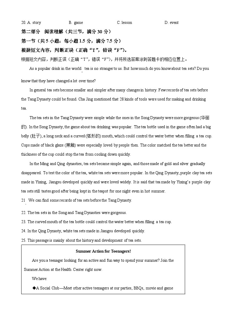 2025年云南省昆明市实验中学中考三模英语试题（中考模拟）第3页