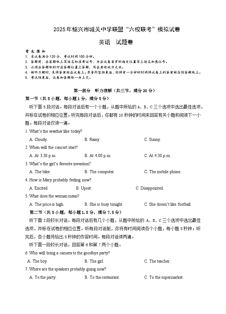 2025年六校联考英语第1页