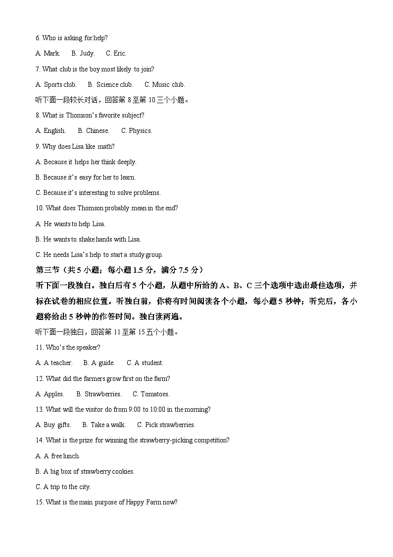 2025年浙江省台州市玉环市实验初级中学中考三模英语试题（中考模拟）第2页