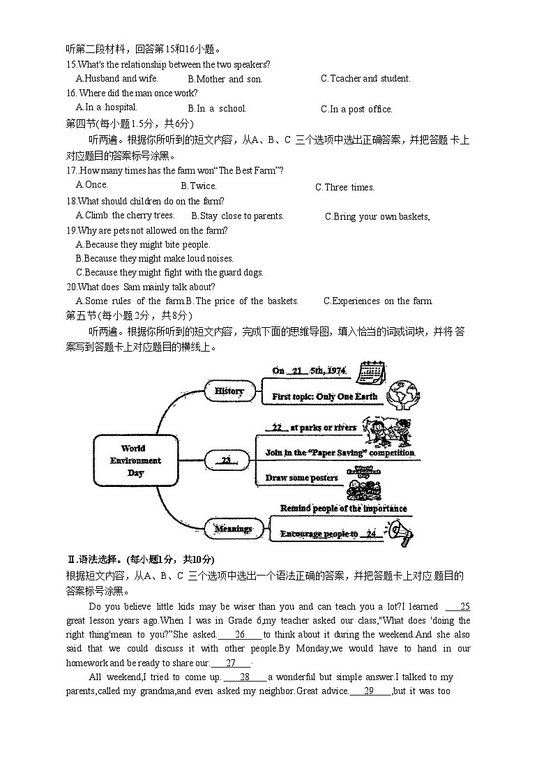 2025年重庆市九龙坡区四川外国语大学附属外国语学校九年级中考三模英语试题（中考模拟）第2页