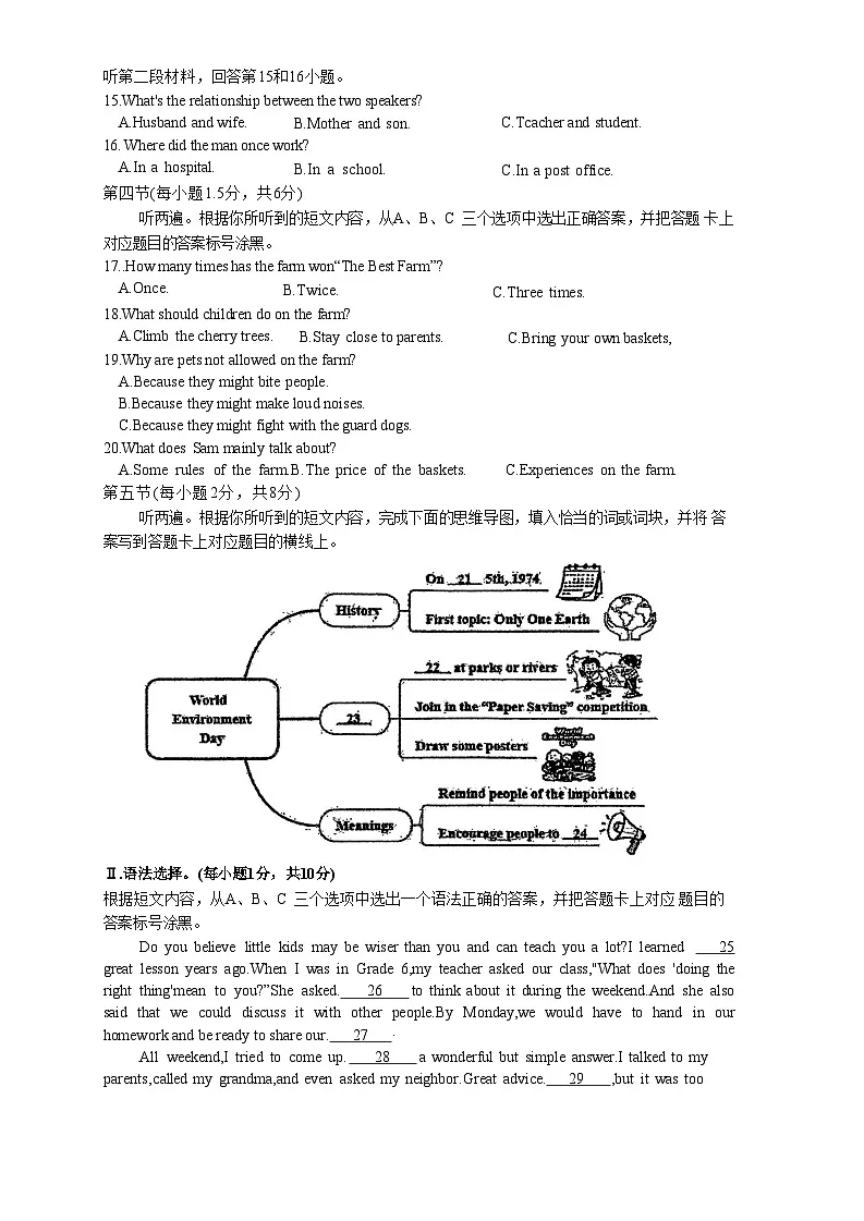 2025年重庆市九龙坡区四川外国语大学附属外国语学校九年级中考三模英语试题（中考模拟）第2页