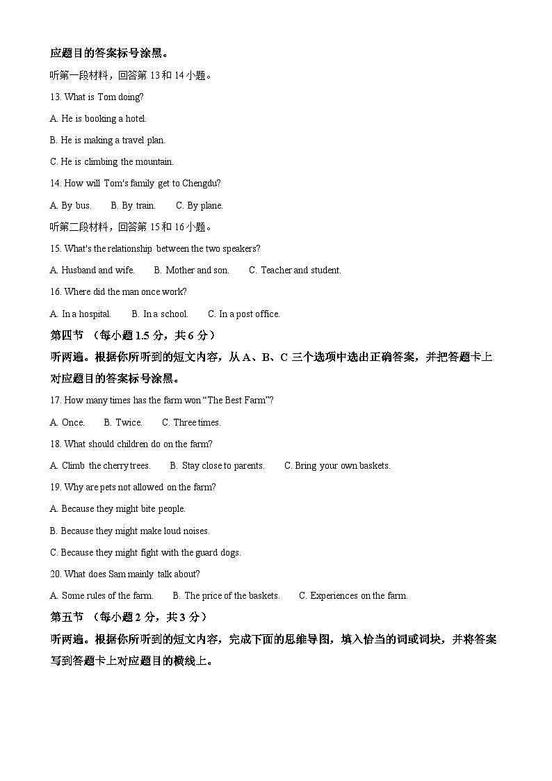 2025年重庆市九龙坡区四川外国语大学附属外国语学校中考三模英语试题（中考模拟）第2页