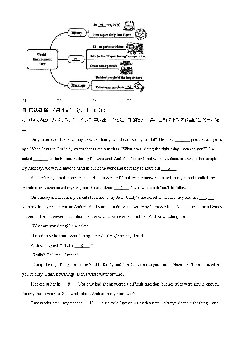 2025年重庆市九龙坡区四川外国语大学附属外国语学校中考三模英语试题（中考模拟）第3页