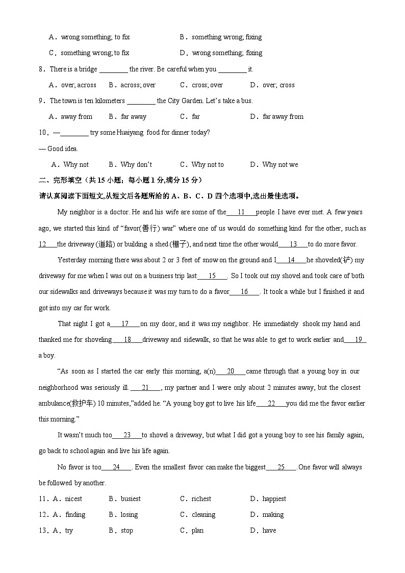 七年级英语下学期期中模拟卷（徐州专用）（原卷版）-A4第2页