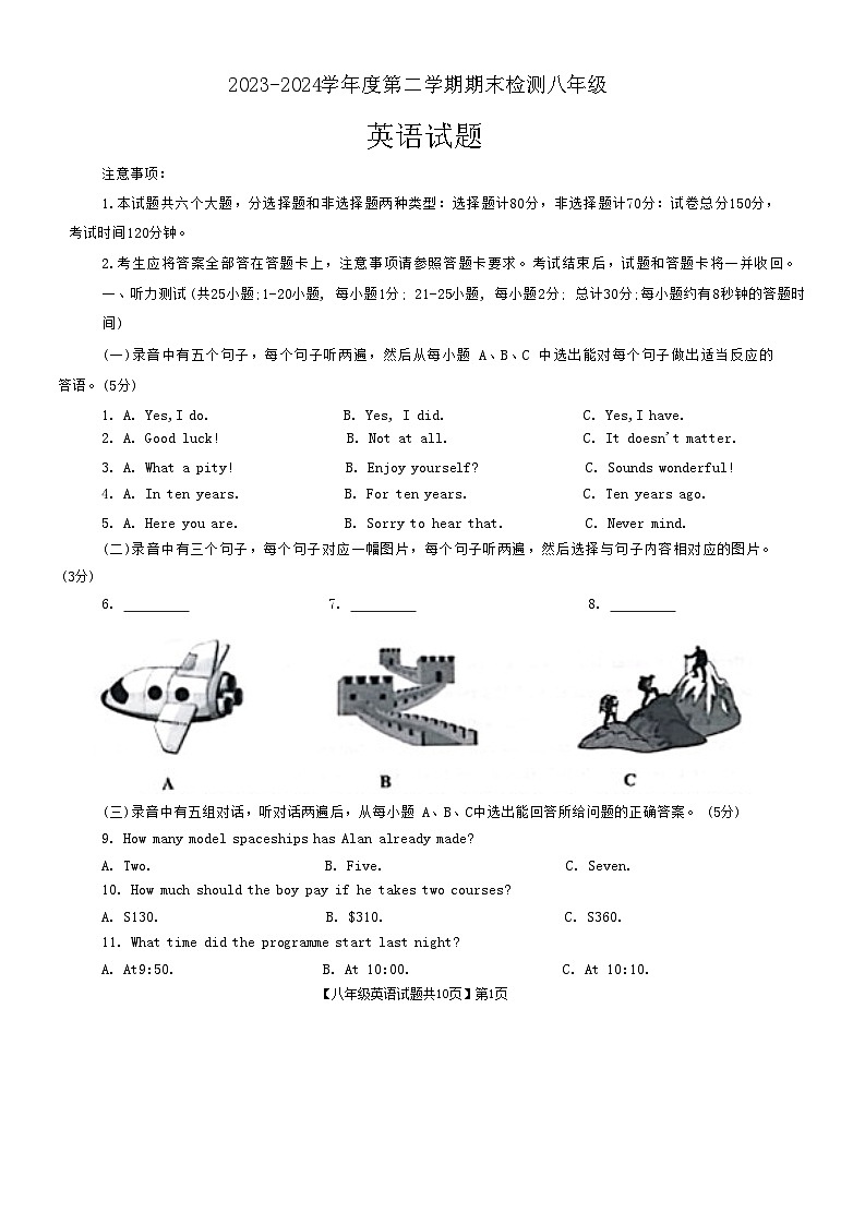 8第1页