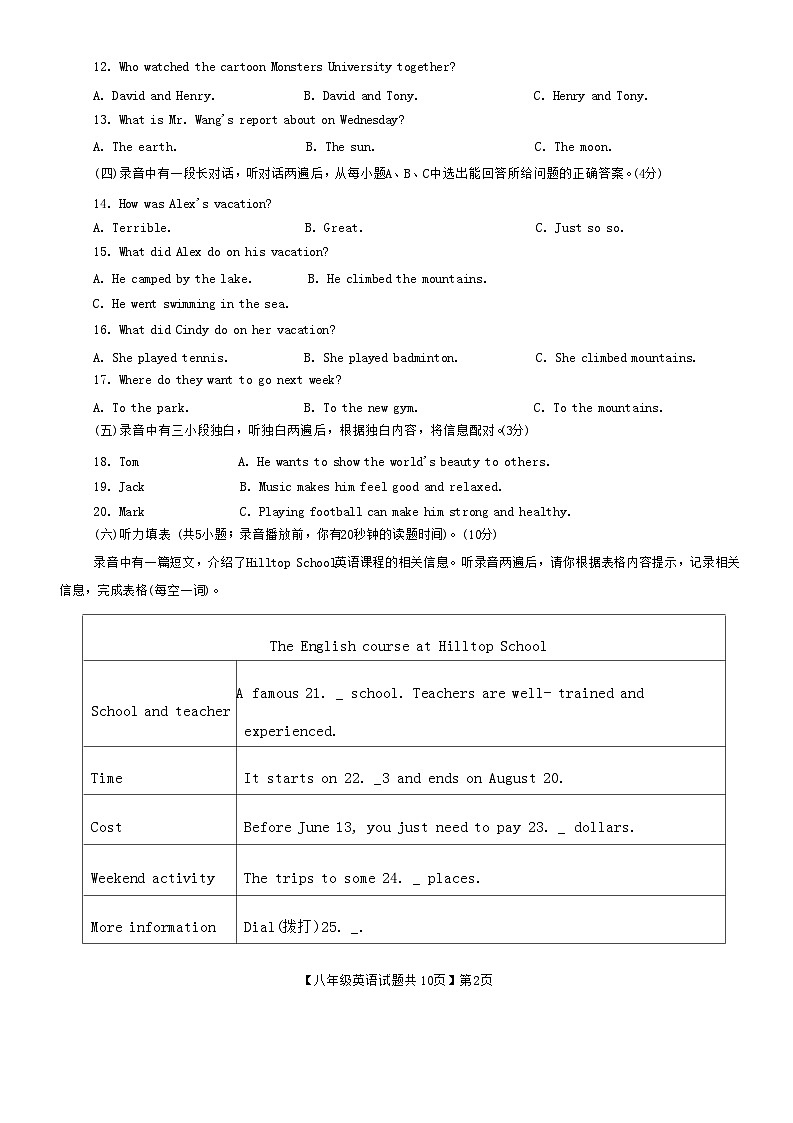 8第2页