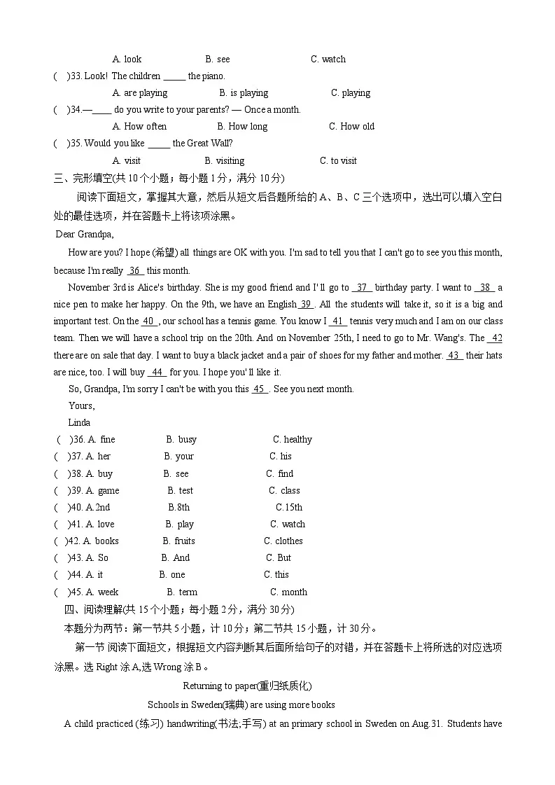 山东省聊城市莘县2023-2024学年七年级上学期期末英语试题第3页