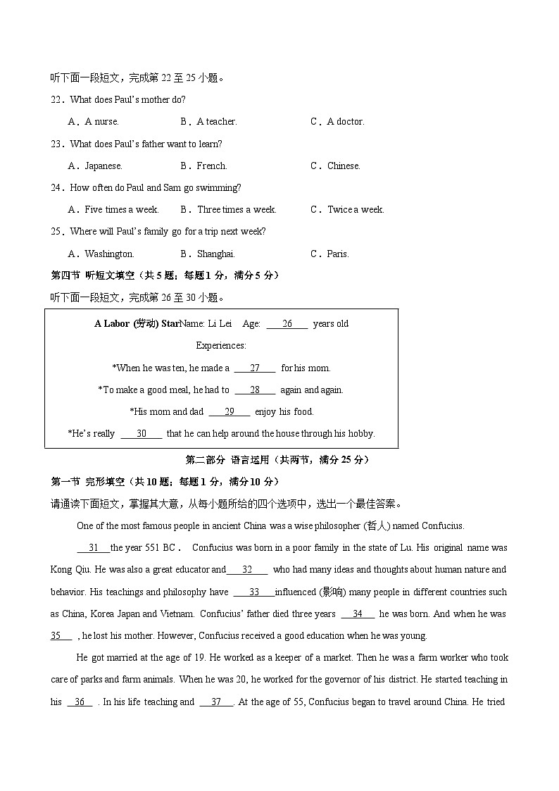 2025年中考考前押题最后一卷：英语（河北卷）（考试版）第3页