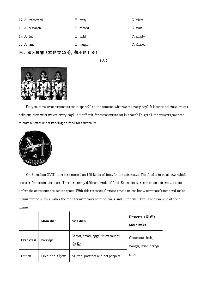 精品解析：黑龙江省哈尔滨市南岗区2023-2024学年八年级下学期期末英语试题（原卷版）第3页