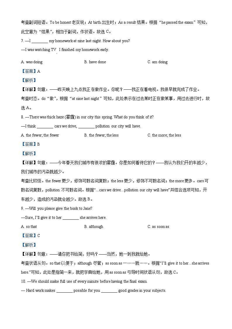 精品解析：黑龙江省哈尔滨市双城区2023-2024学年八年级下学期期末英语试题（解析版）第3页