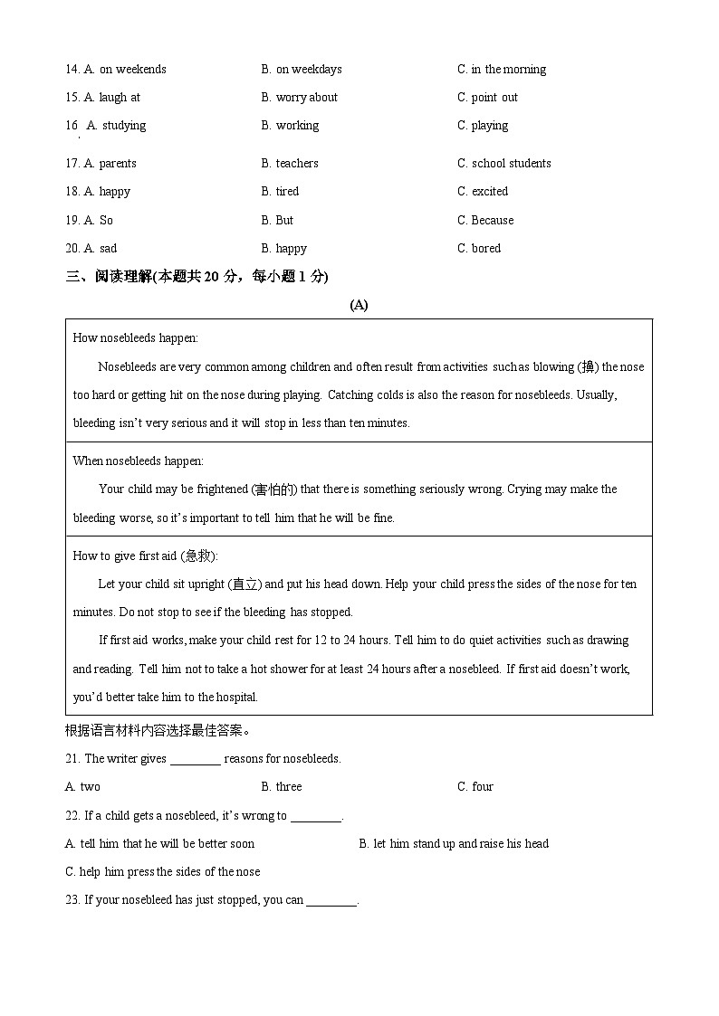 精品解析：黑龙江省哈尔滨市双城区2023-2024学年八年级下学期期末英语试题（原卷版）第3页