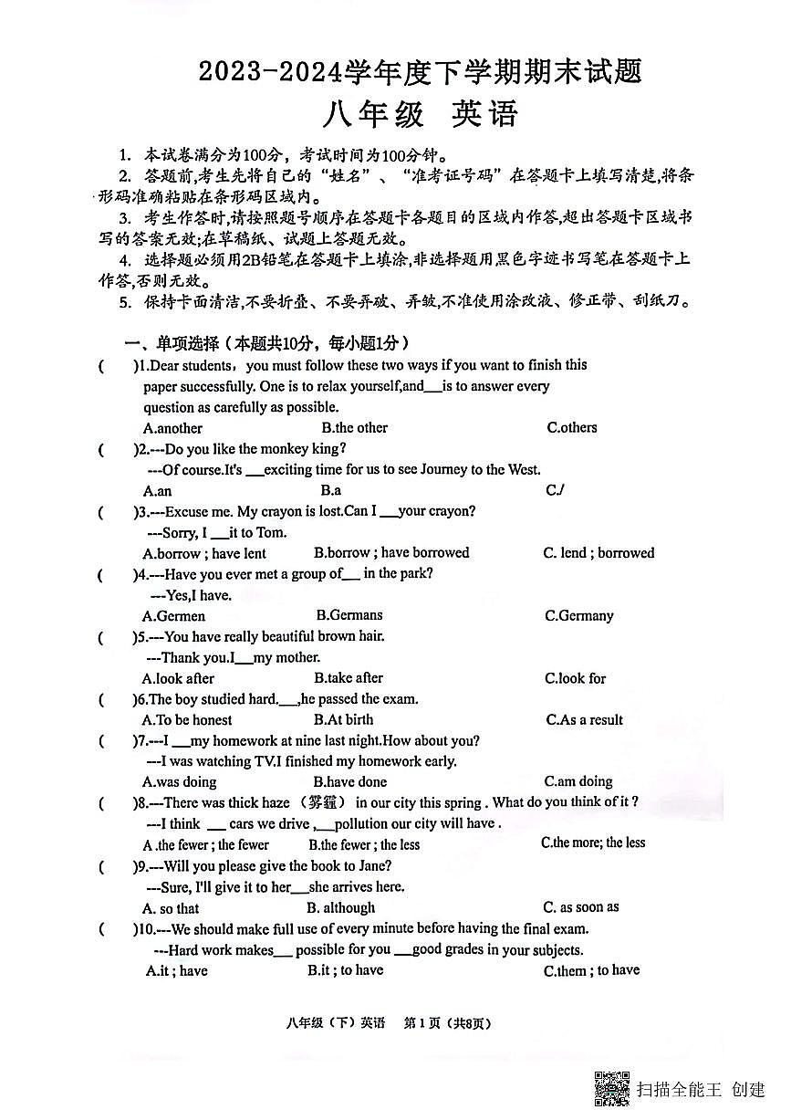 八年级英语第1页