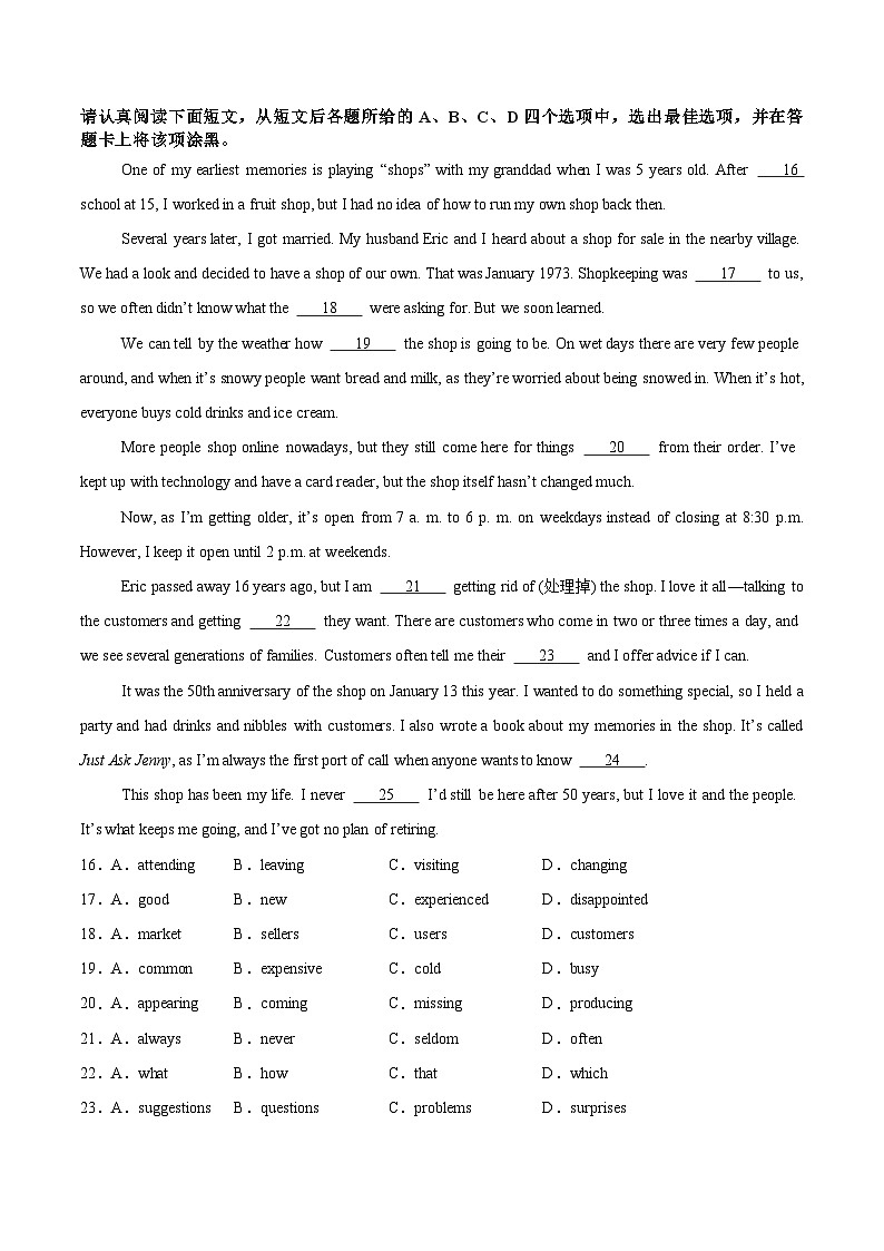 2025年中考考前押题最后一卷：英语（南京卷）（考试版）第3页