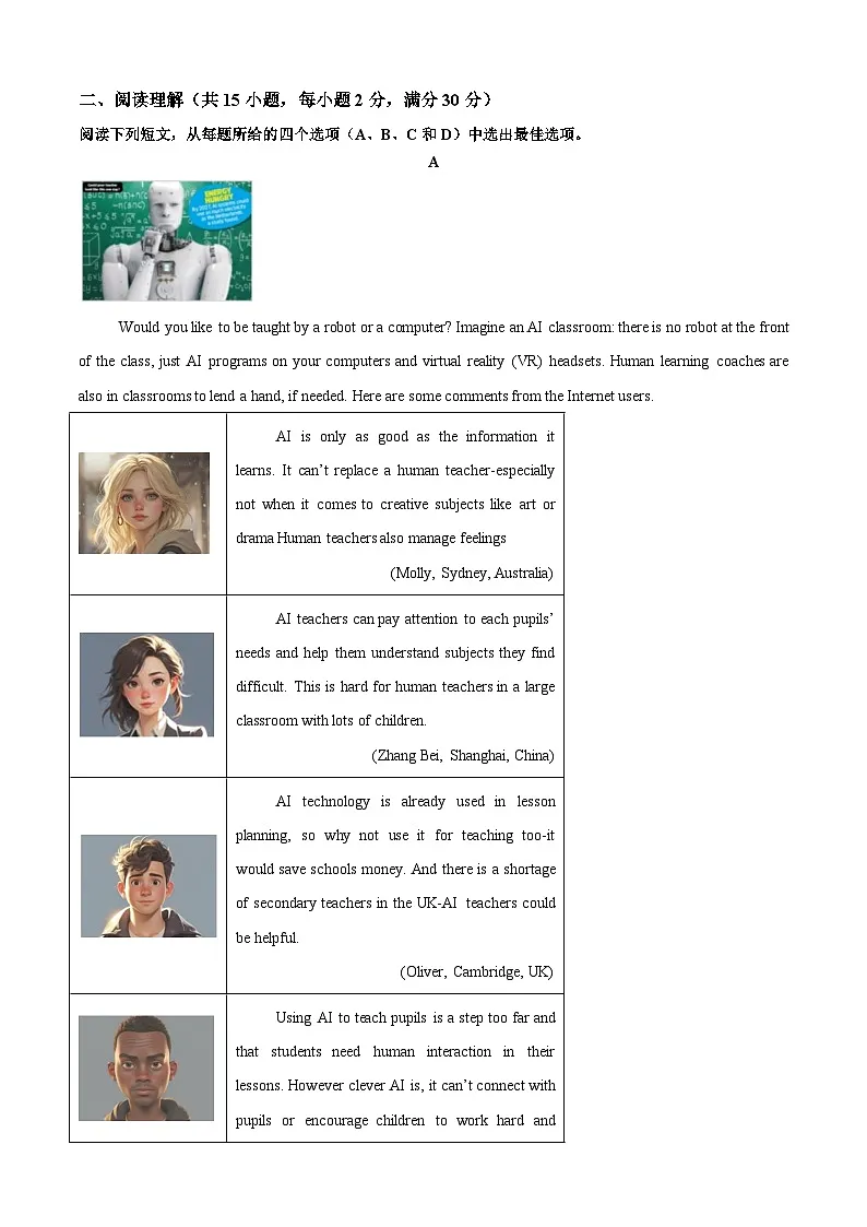 2025年中考考前押题最后一卷：英语（浙江卷）（考试版）第3页