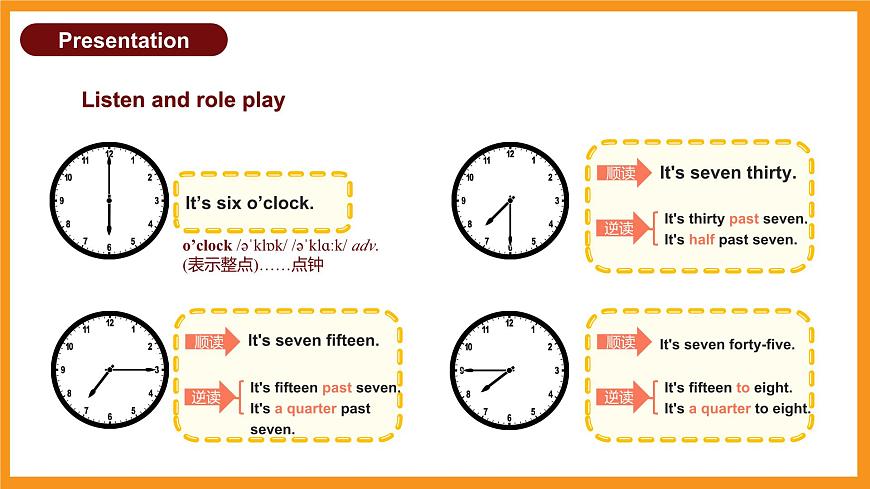 人教2024初中英语七年级上册Unit6A Day in the Life SectionA1a-1e第8页