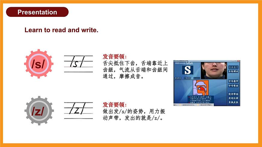 人教2024初中英语七年级上册Unit6A Day in the Life SectionAPronunciation第5页