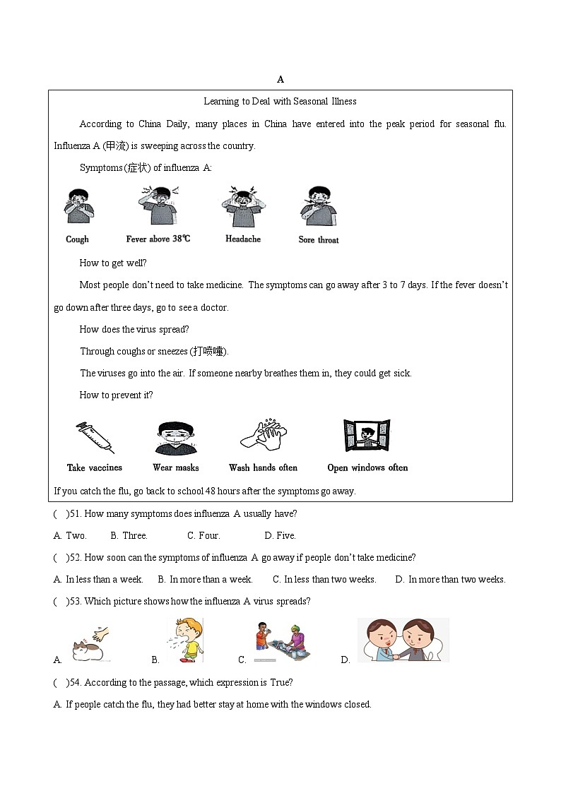 2025年中考英语考前冲刺猜题模拟试卷（无听力，含答案）第3页