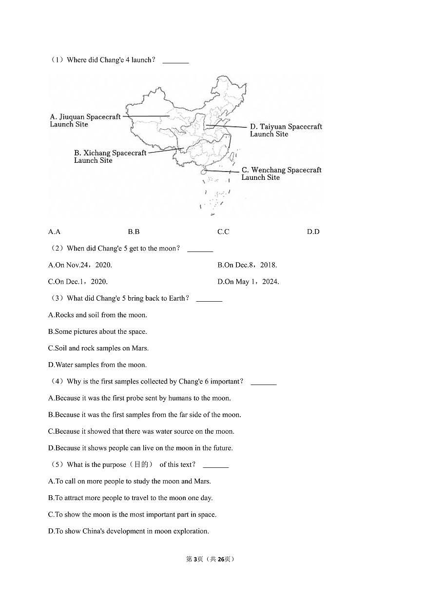 2023-2024学年深圳市坪山区八年级下册期末英语试卷及答案第3页