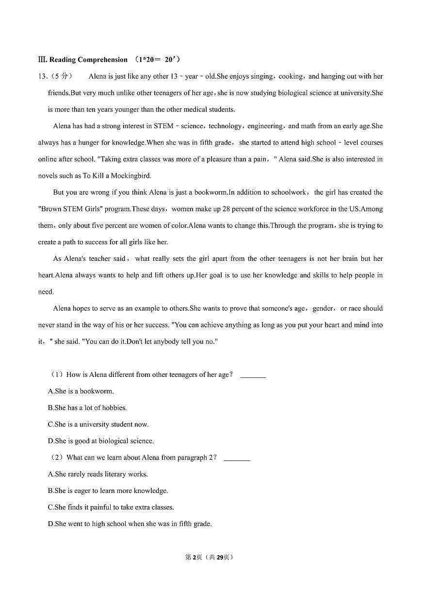 2023-2024学年深圳外国语学校八年级下册期末英语试卷及答案第2页