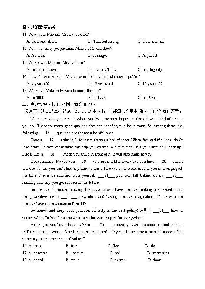 （教研室提供）山东省淄博市北部（五四学制）2023-2024学年八年级下学期期中考试英语试题第2页