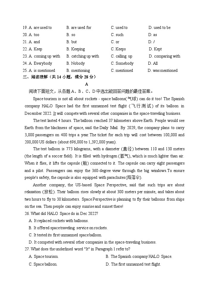 （教研室提供）山东省淄博市北部（五四学制）2023-2024学年八年级下学期期中考试英语试题第3页