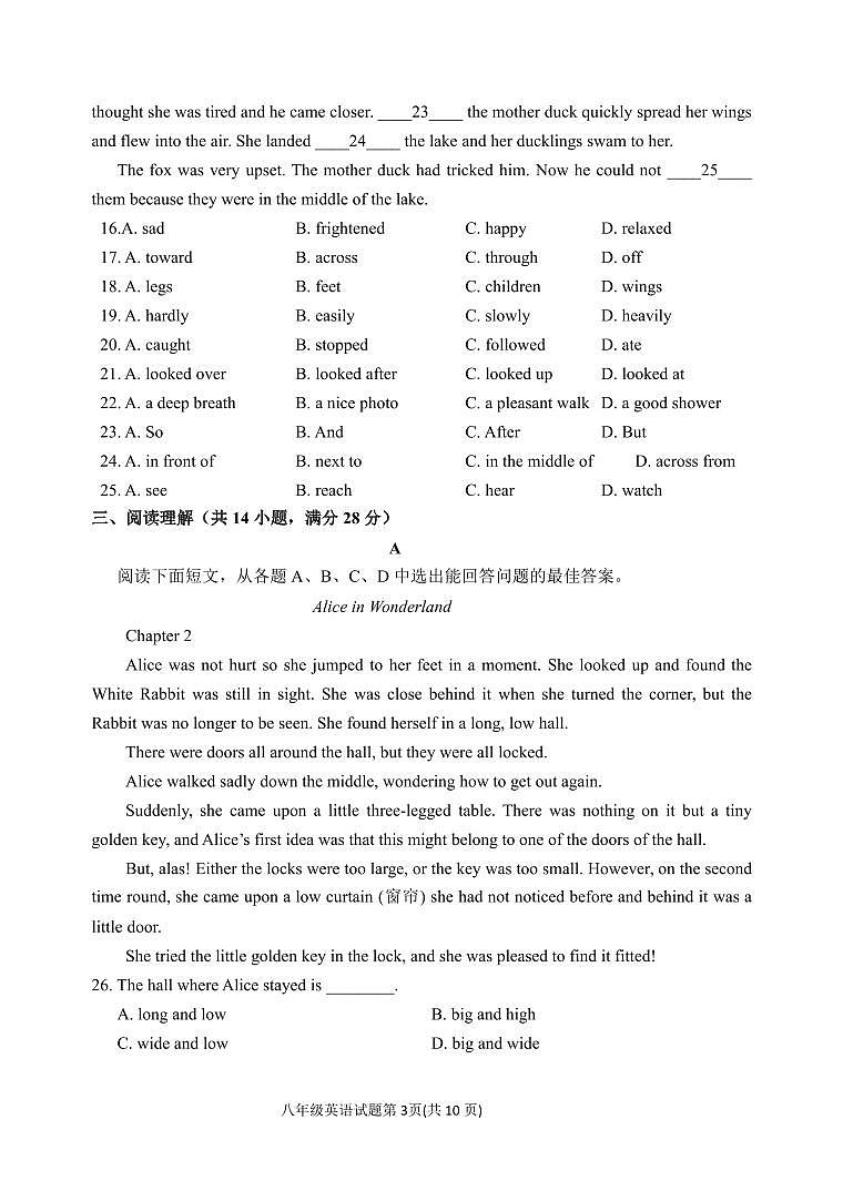 2023-2024上 八年级英语期中 试题第3页
